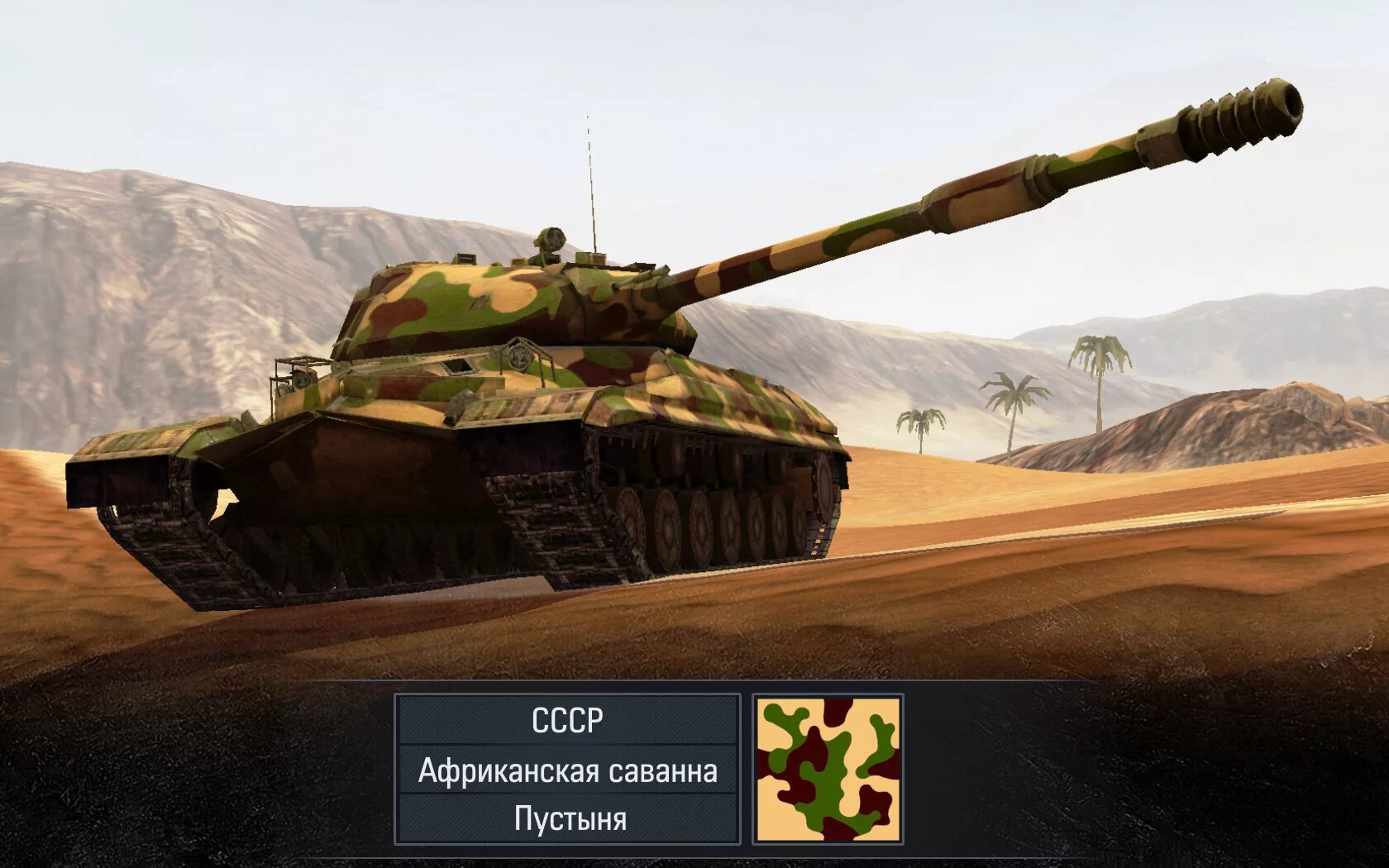 Камуфляж за рейтинговые бои wot blitz. Blitz камуфляж. Камуфляжи wot blitz. Type 95 «ha-go» gup. Е50м монстр вот блиц камуфляж.