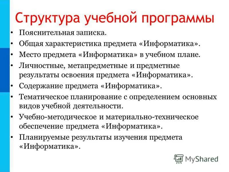 оценки достижений учащихся портфолио пример. познавательные ууд таблица. методическое сопровождение курса «окружающий мир». предметы в 4 классе список школа россии. составление характеристики на класс.