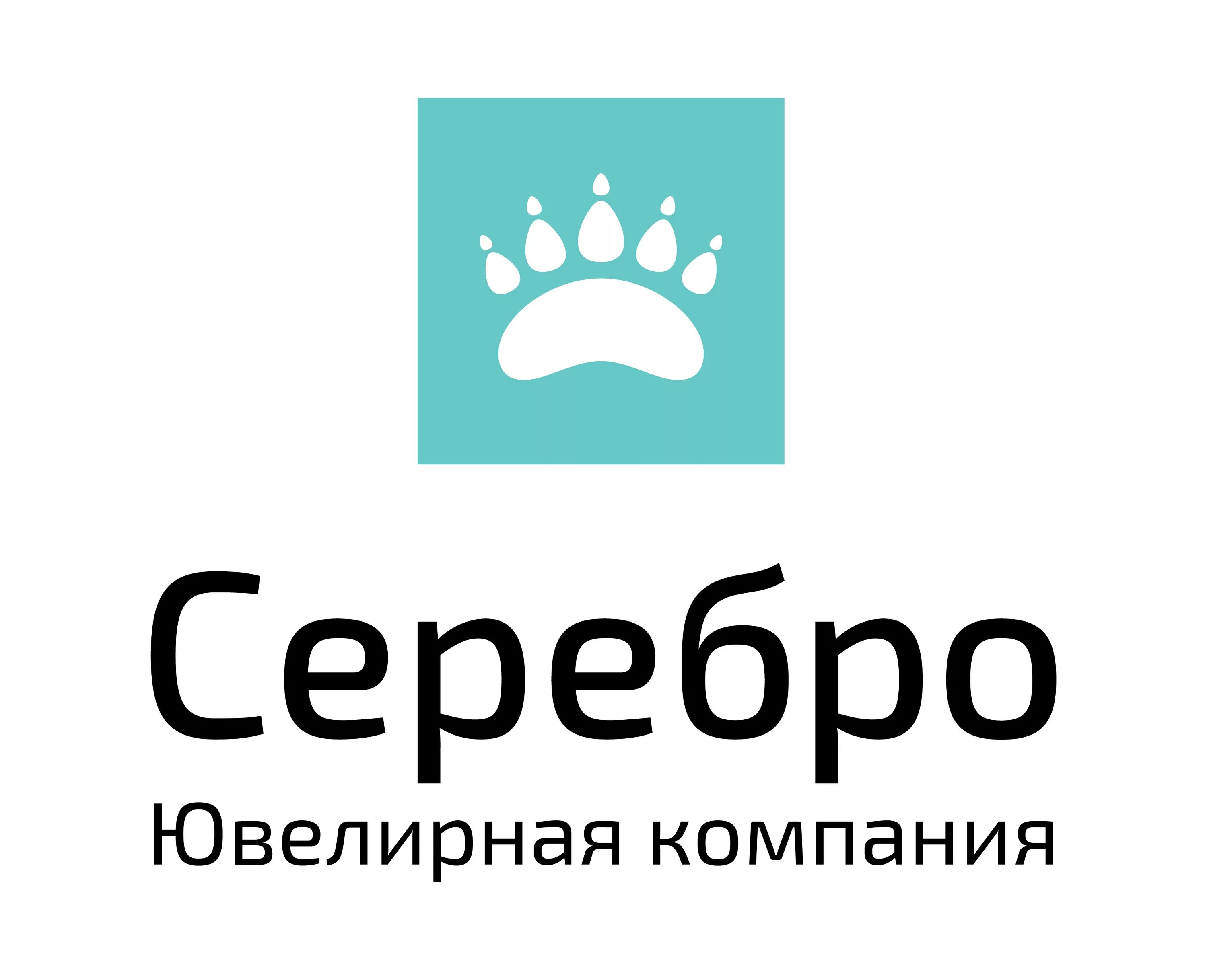 Ювелирная компания серебро