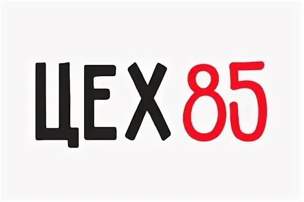 Приложение цех 85. Приложение цех 85
