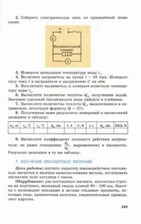 Физика 8 класс страница 47 номер 3