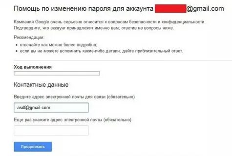 Как восстановить почту гугл