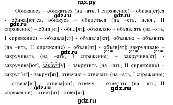 Гдз по русскому языку 5 класса ладыженская упражнение 711. Русский язык 7 класс ладыженская упражнение 400