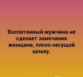 Сделали замечание женщине