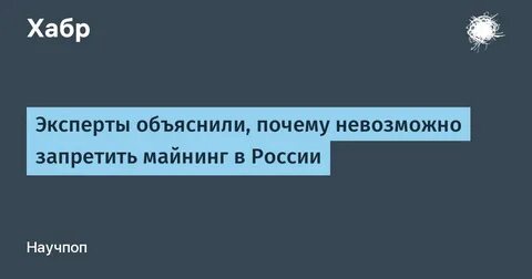 Невозможно запретить