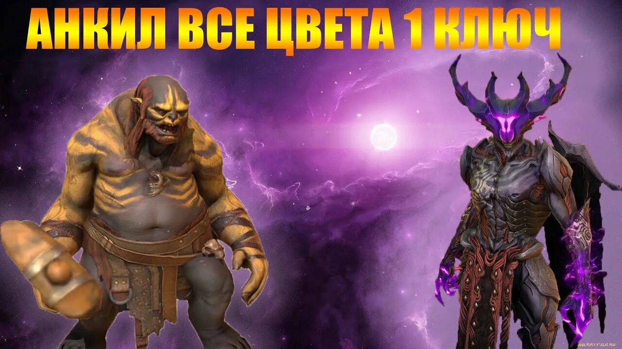 Людоед анкилы рейд. Хеликат Raid Shadow Legends. Raid Shadow Legends хеликат Анкил. Анкил Ловец людоед хеликат. Хеликат и ДЕМИТА Анкил.