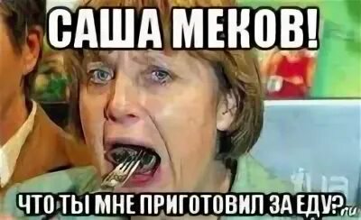 Она не вкусный