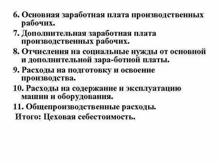 Общая заработная плата это
