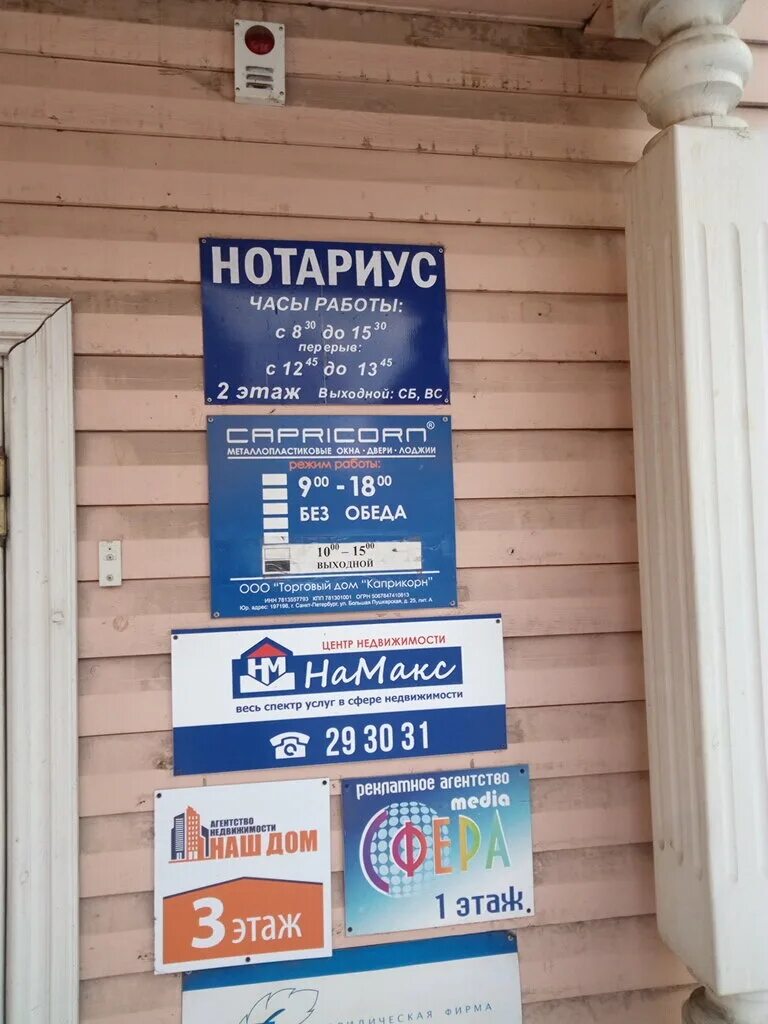 нотариусы вологда график работы. нотариус вологда. первомайская 34 череповец нотариус. череповец, ул. нотариус город чехов.