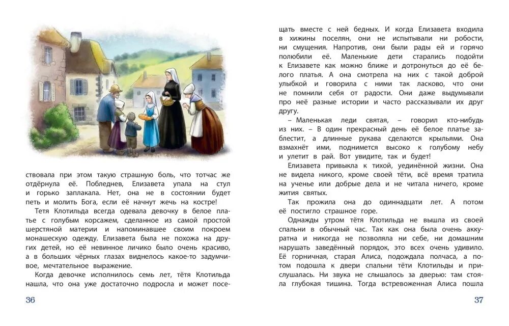 Прочитай рассказ девочки. Чудесная девочка фрэнсис бернетт. рассказ про девочку. разные рассказы. истории для девочек.