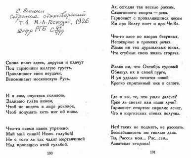 Матерные стихи есенина про осень