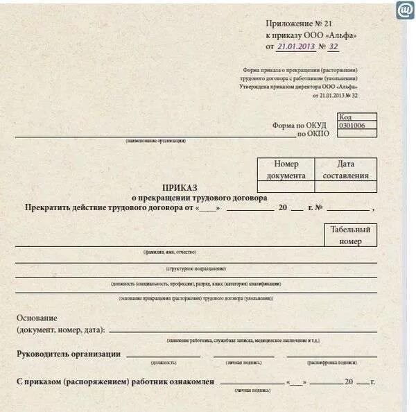 Унифицированные формы кадровых. Образцы приказов по кадрам. приказы в кадровой документации. унифицированные формы бланков кадровых документов. унифицированные формы приказов по личному составу.