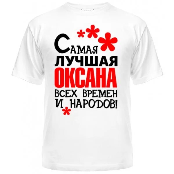 Ты знаешь оксану. Открытка люблю тебя. Стихи про оксану смешные. Люблю оксану. Ты знаешь оксану.