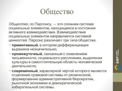 Общество стабилизации