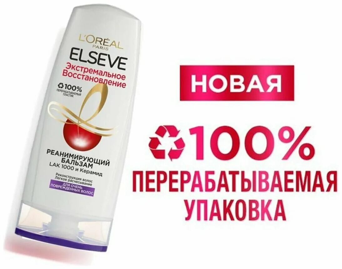 крем реставратор elseve