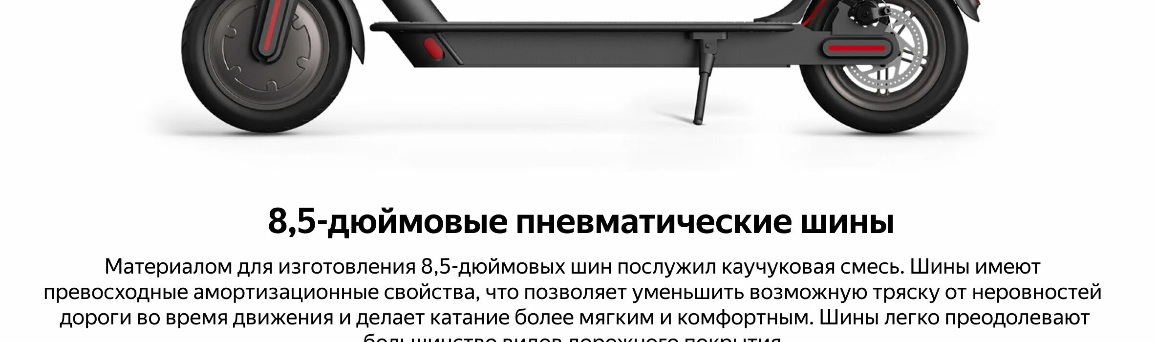 Какое давление в шинах электросамоката. Электросамокат Xiaomi m365 давление в шинах. Давление в шинах самоката Xiaomi m365. Давление в шинах самоката Xiaomi. Электросамокат давление в шинах.