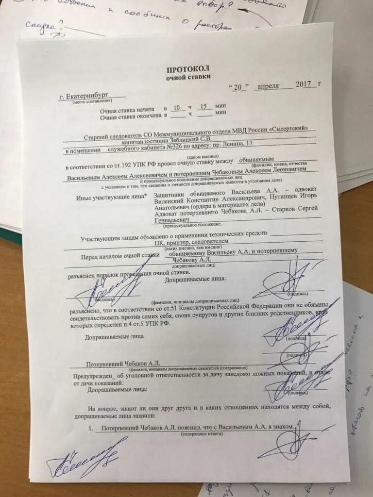 Дача показаний при допросе