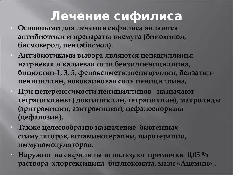 Первичный сифилис симптомы у мужчин. Симптомы начальной стадии сифилиса. Сифилис признаки кратко. Симптомы при сифилисе у мужчин. Через сколько проявляется половой