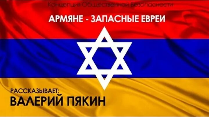 Мемы про армян. Еврей про армян. Еврей про армян. Судился армянин с евреем. Анекдоты про армян и евреев.