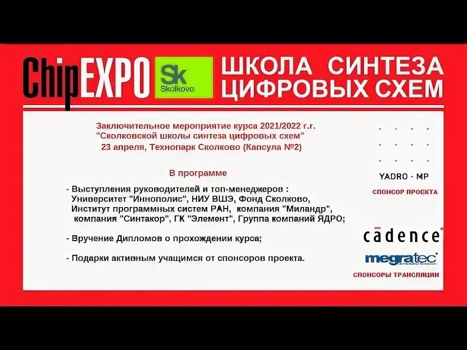 Школа синтез пермь. Химико технологическая школа синтез пермь. Школа синтеза цифровых схем. Высшая школа синтеза. Школы.