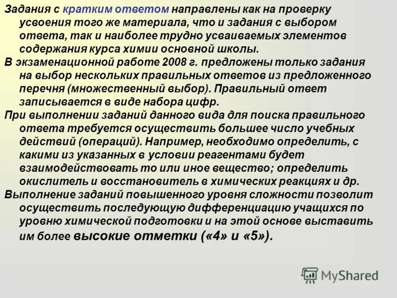 лекгоусваиваемые углеводы. ребенку сложно усваивать школьный материал низкое качество урока. трудно усваиваемых. сложный текст на русском. трудно усваиваемых.