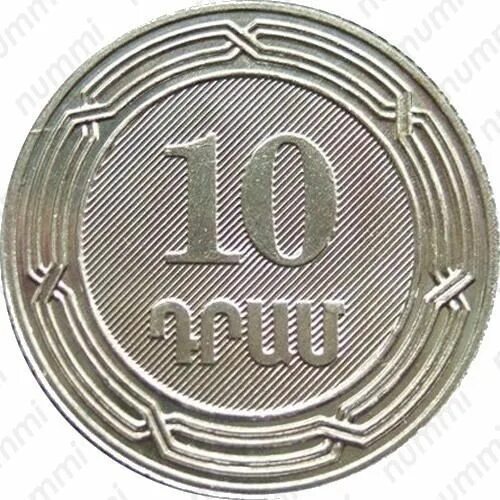 1 46 в рублях. 10 Драмов 2004 монета. Армения, 10 драмов (2004 г.). Монета 10 армянская 2004. Армения 10 драм 2004 год.