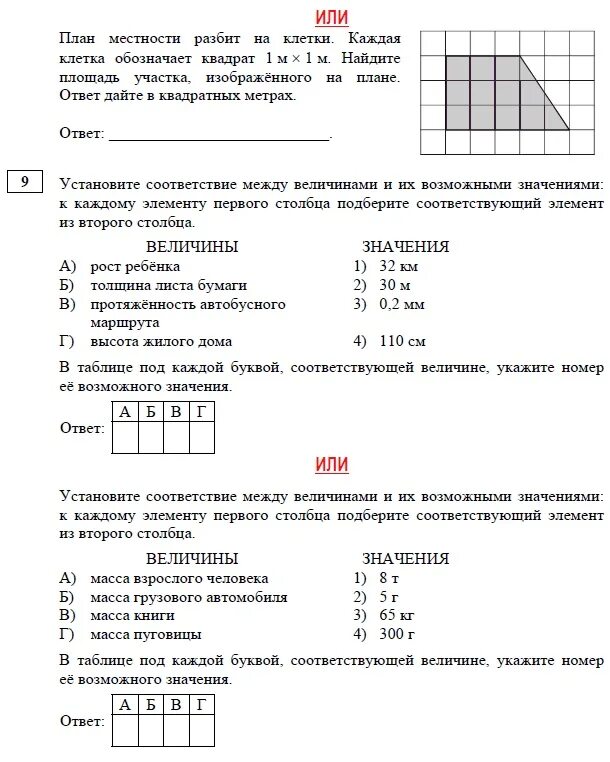 Какие вопросы будут на егэ. Егэ по математике. егэ математика задания. вопросы по егэ математика. вопросы егэ математика.