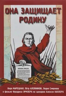 Что она защищает