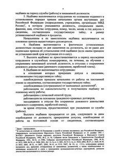 Приказ 519