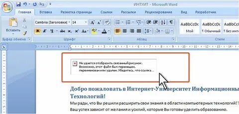 Word не удалось