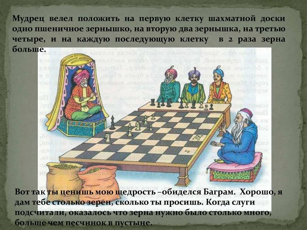 Шахматы информация