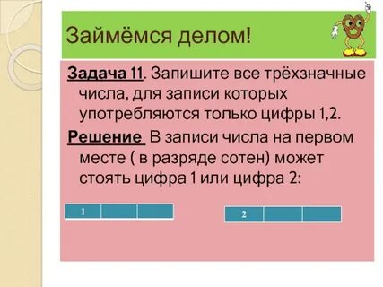 Фото 5 задач