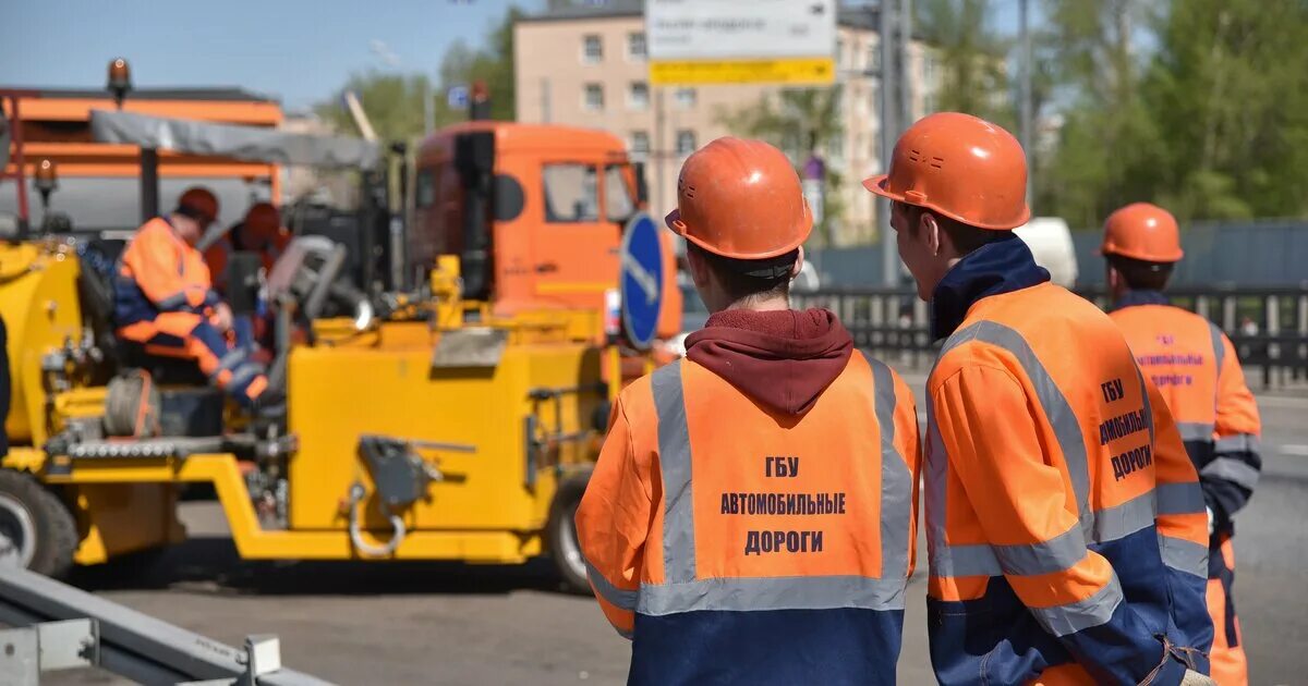 ГБУ автомобильные дороги Москва. ГБУ автодороги Москвы. Спецодежда ГБУ автомобильные дороги. Московские дорожники. Государственное бюджетное учреждение дорожное