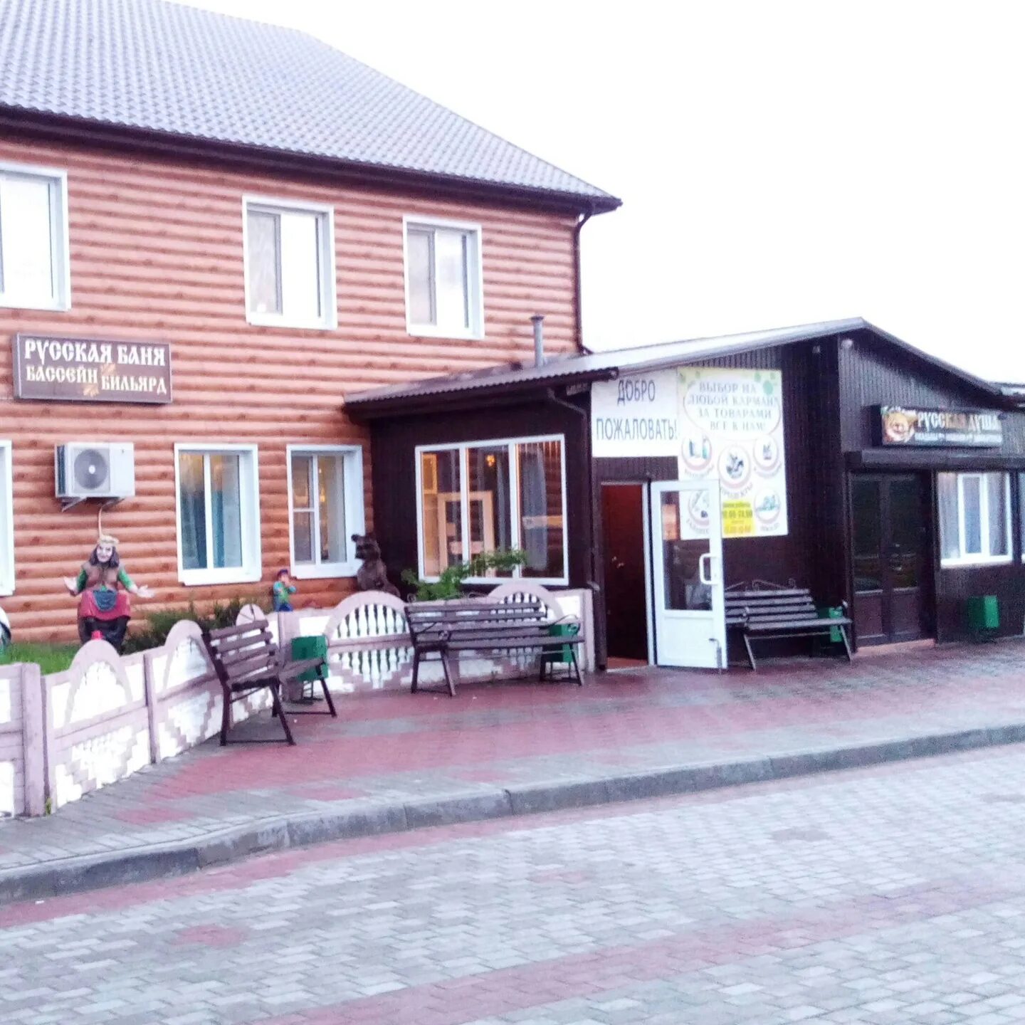 Готовье белгородская область. Погода в готовьë красненского. Погода в готовьë красненского. Фото полетаево челябинская область. Погода в готовьë красненского.