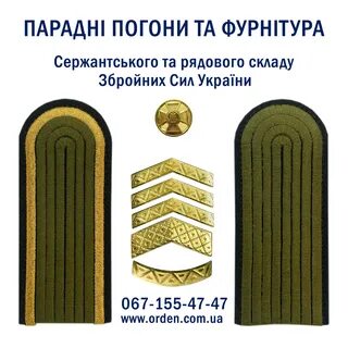 Погоны нового образца