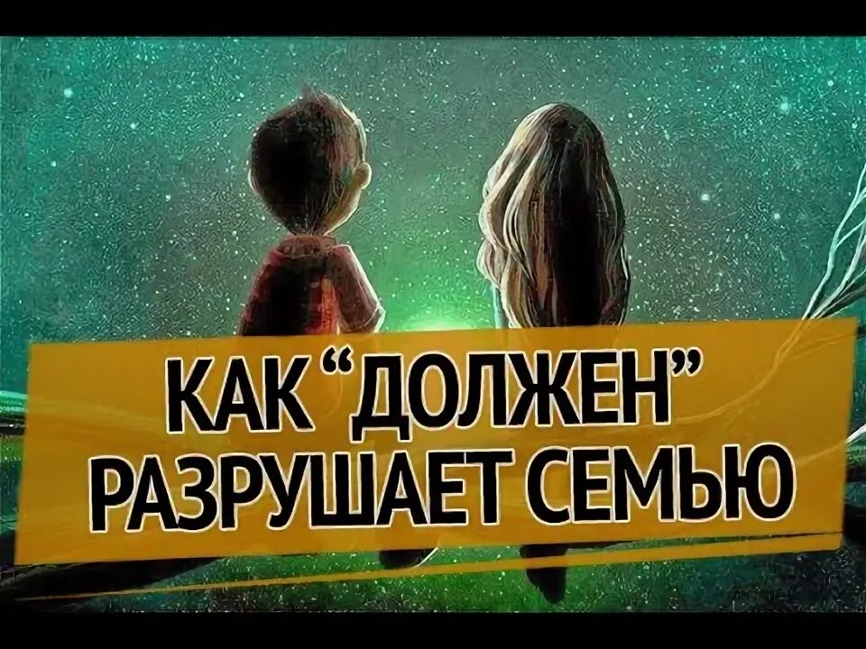 Она разрушила нашу семью. Семья рушится цитаты. Цитаты про разрушение семьи. Семья рушится из за непонимания. Что может разрушить семью.