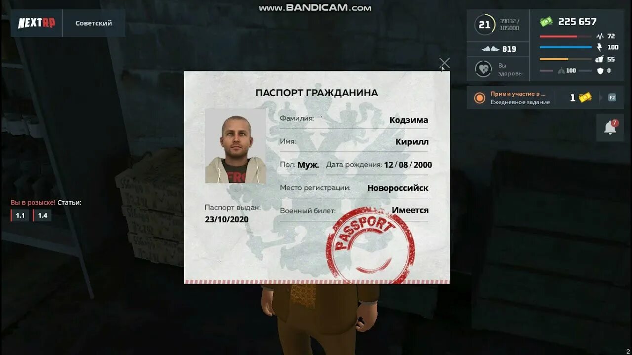 Как отыграть рп в гранд мобайл