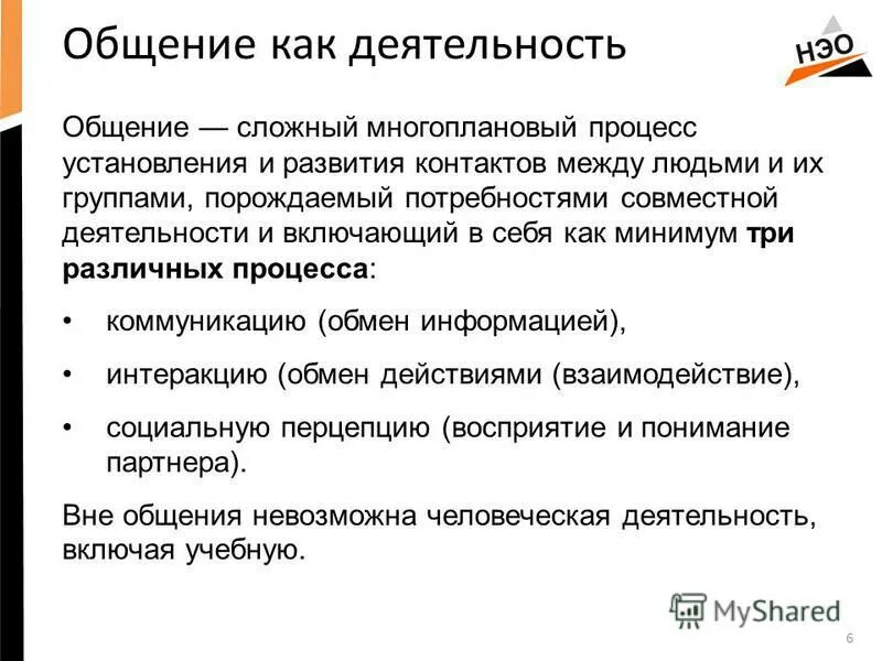 Характеристика псевдокоманды. Совместный труд это какая потребность. Определите виды потребностей. Потребность в совместном труде. Потребность в совместном труде.