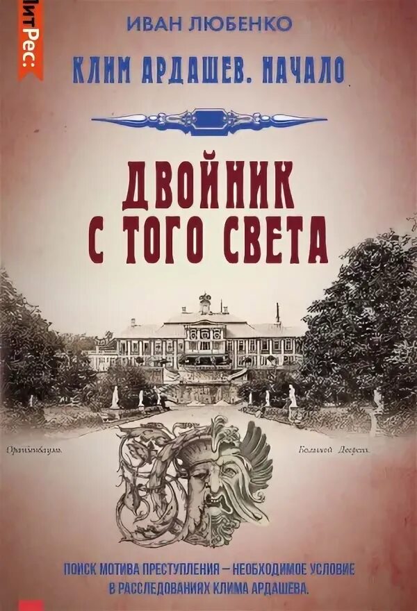 Ван вогт. Двойник аудиокнига. Мой двойник робот. Двойник запада книга. -.