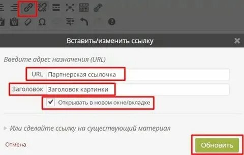 Сделать ссылку png