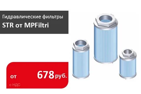 Подбор гидравлического фильтра по размерам