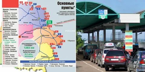 Где можно перейти границу