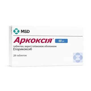 Аркоксиа 60 мг