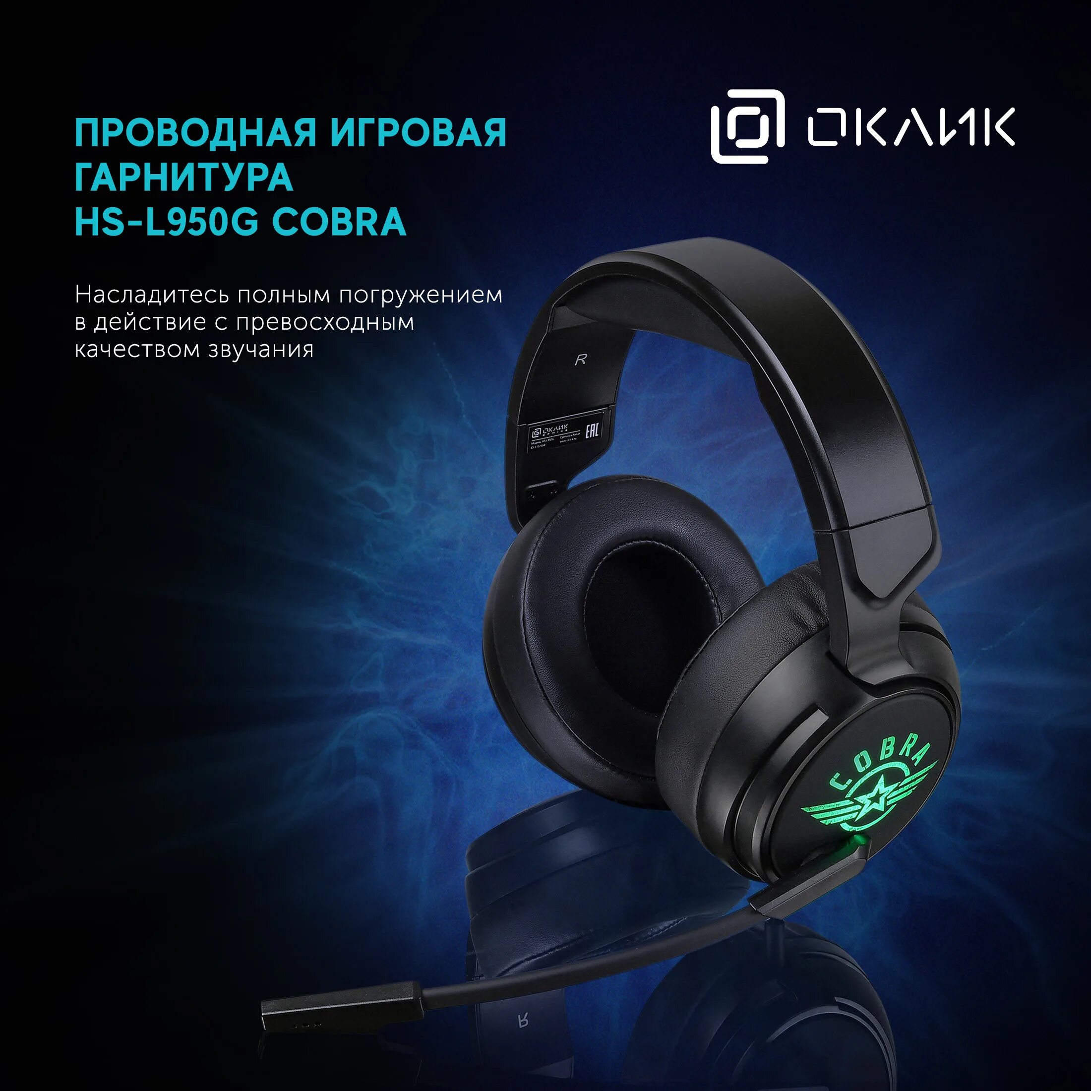 Oklick cobra. Oklick hs l950g. Oklick hs l950g. Oklick hs-l950g cobra. Oklick hs l950g.