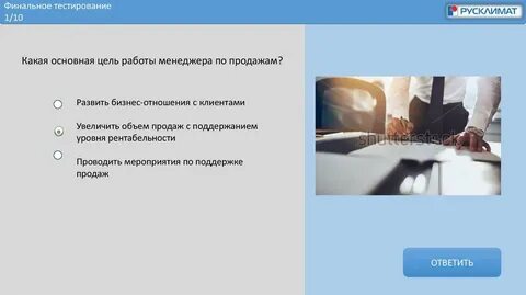 Вопросы ответы на тестирование выборы