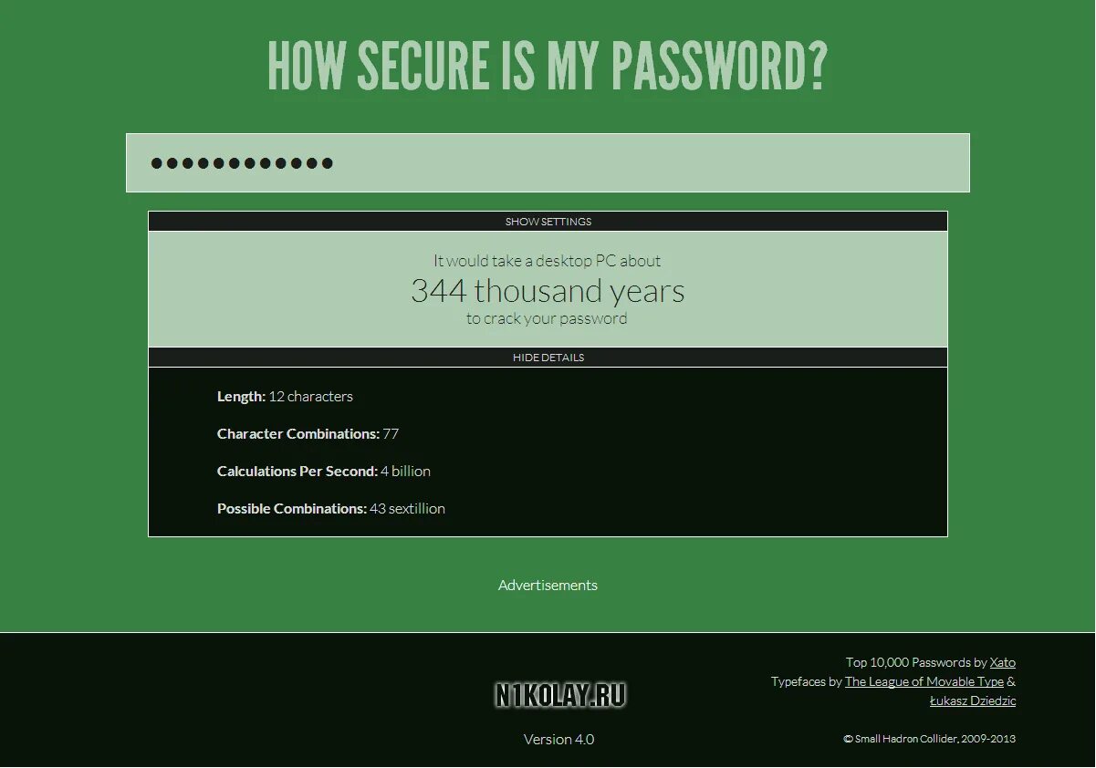 Генератор пароля 10 символов. How secure your password. Take the password Test. Unvigintillion.