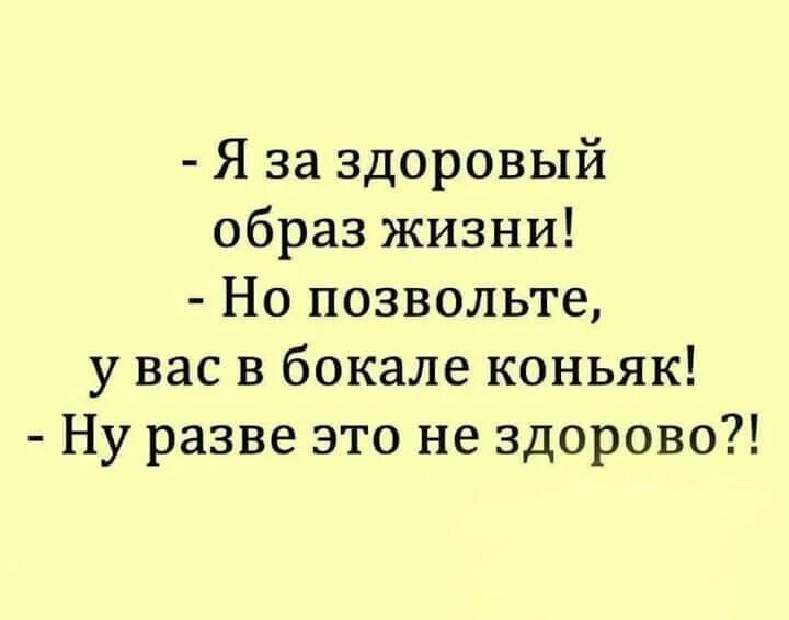 Успокоятся или успокоются. Я за здоровый образ жизни но позвольте у вас в бокале коньяк. Я за здоровый образ жизни но у вас в бокале. Разве это не здорово. За здоровый образ жизни но позвольте у вас в Бакале коньяк.