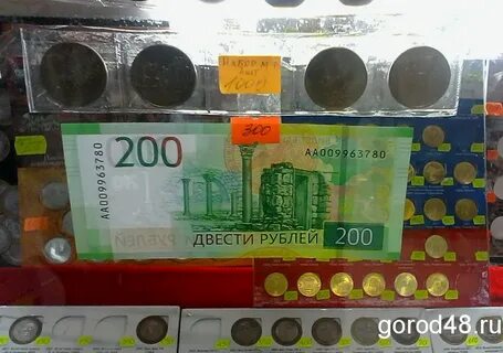 Подарок на 200 рублей