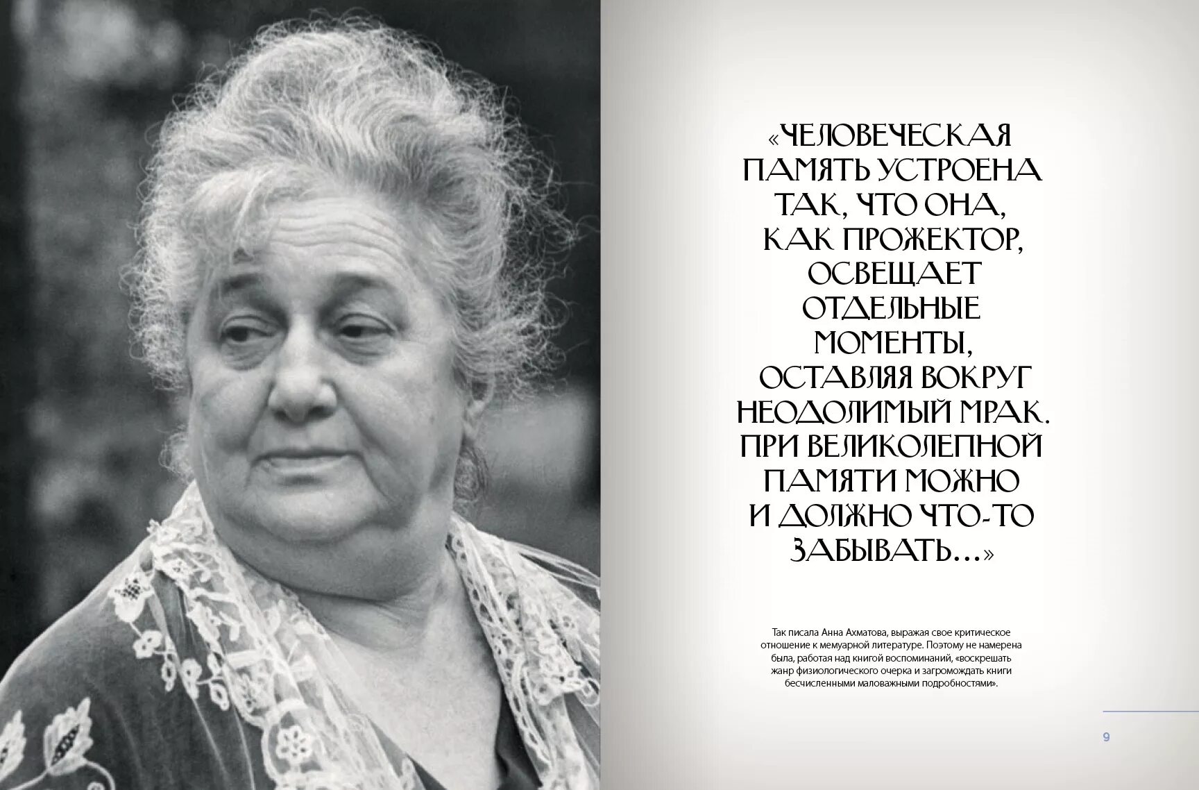 Мне голос был читать. А.А.Ахматова – «голос своего поколения» (обзор поэзии).