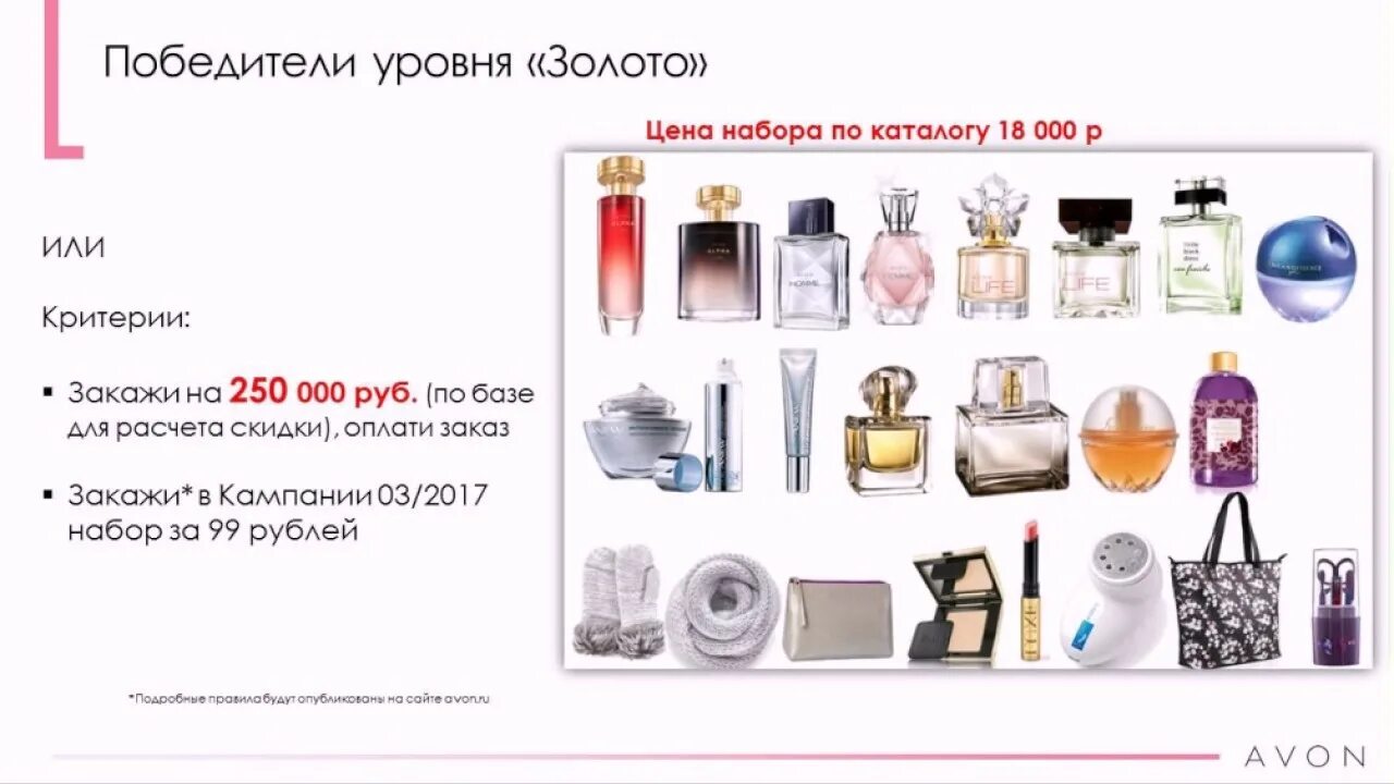 Образ на собеседование. Орифлэйм омск адреса. Набор косметики для девочек. Идут ли набор. Идут ли набор.